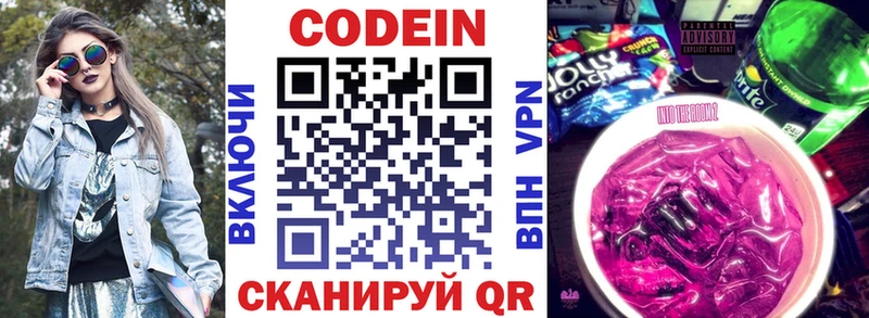 Codein напиток Lean (лин)  где купить наркоту  OMG ссылка  Лиски 