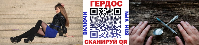 Героин белый  где найти   Лиски 