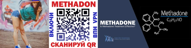 Метадон VHQ наркошоп Лиски